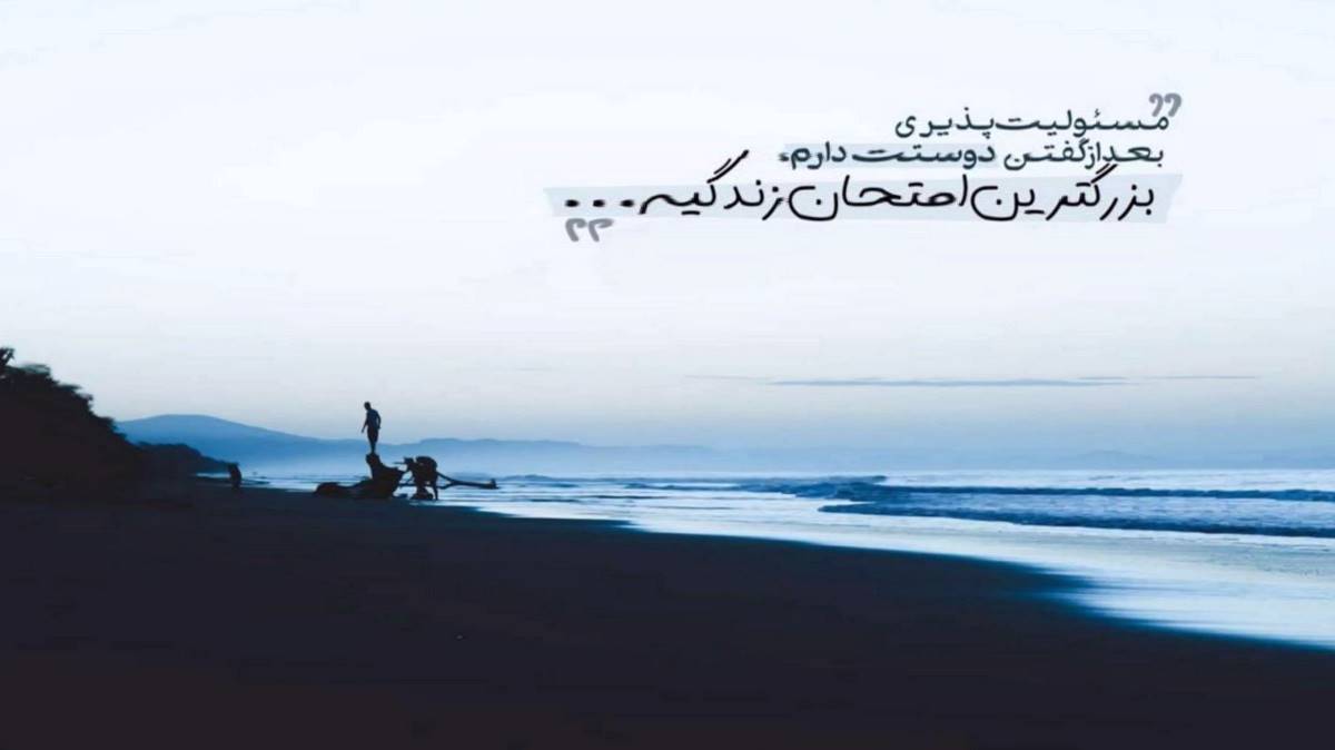 نشونم باغ سروناز دادند به دستم نرگس شیراز دادند